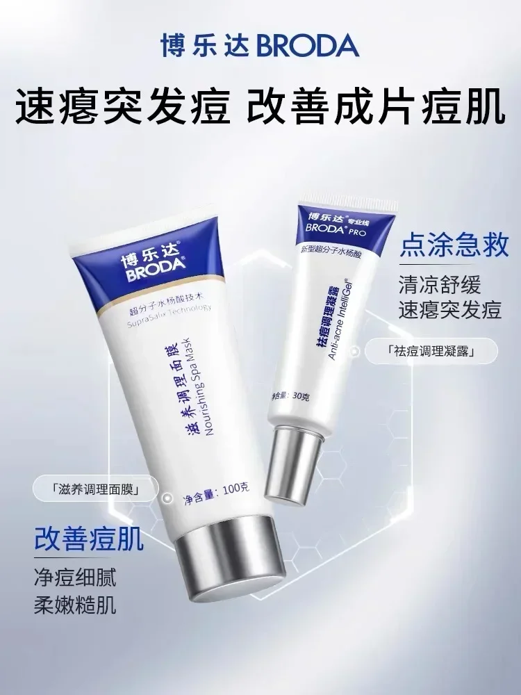جل برودا الأصلي بحمض الساليسيل - مراجعة Salicylic Acid Blackhead Remover وسعره